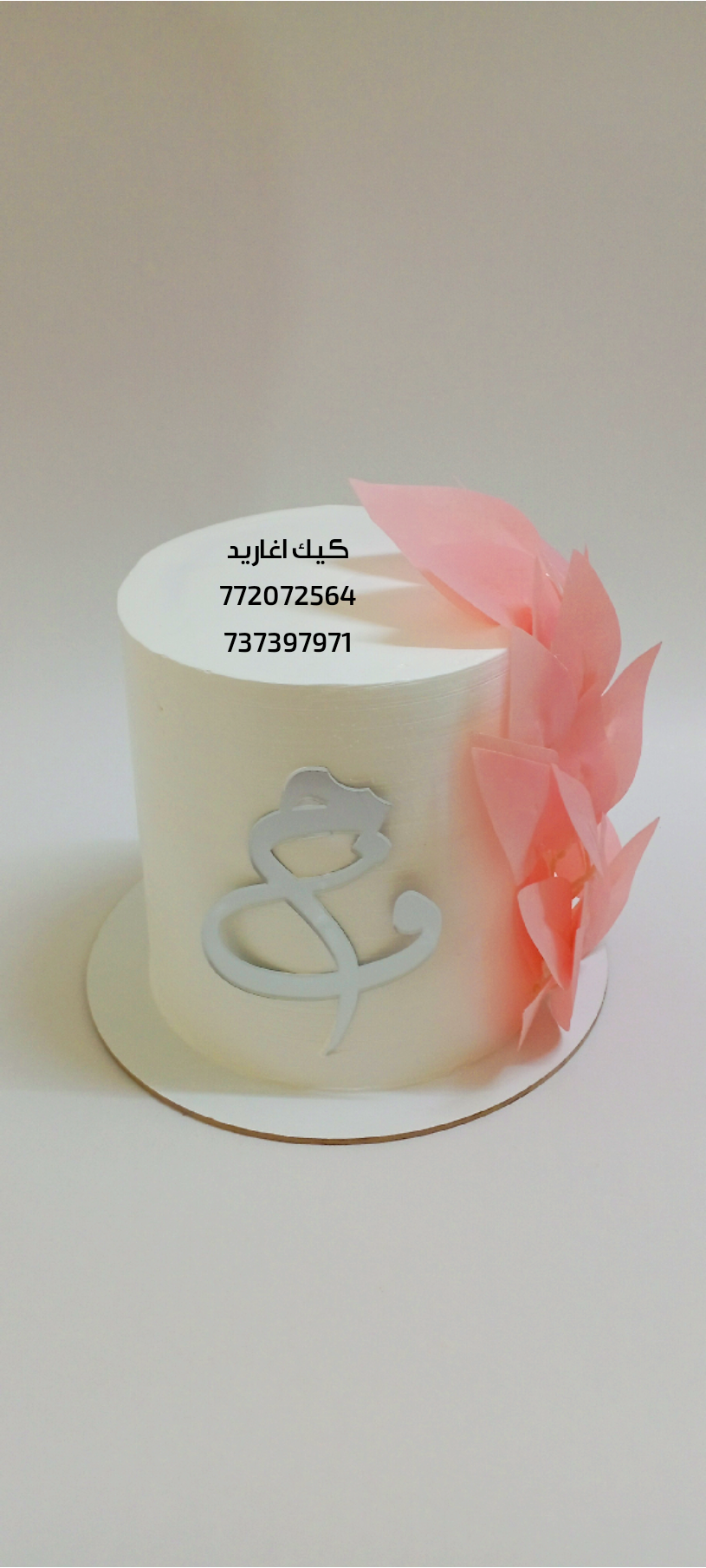 جاتوة زفاف