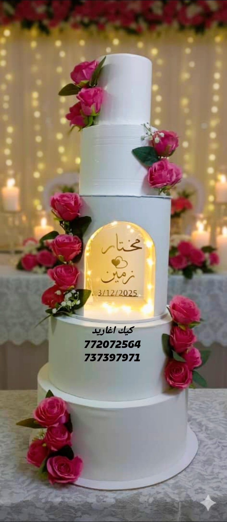 جاتوة زفاف