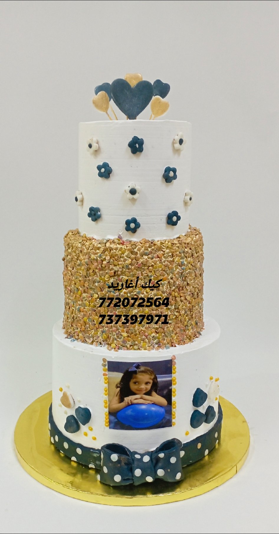 جاتوة عيد ميلاد