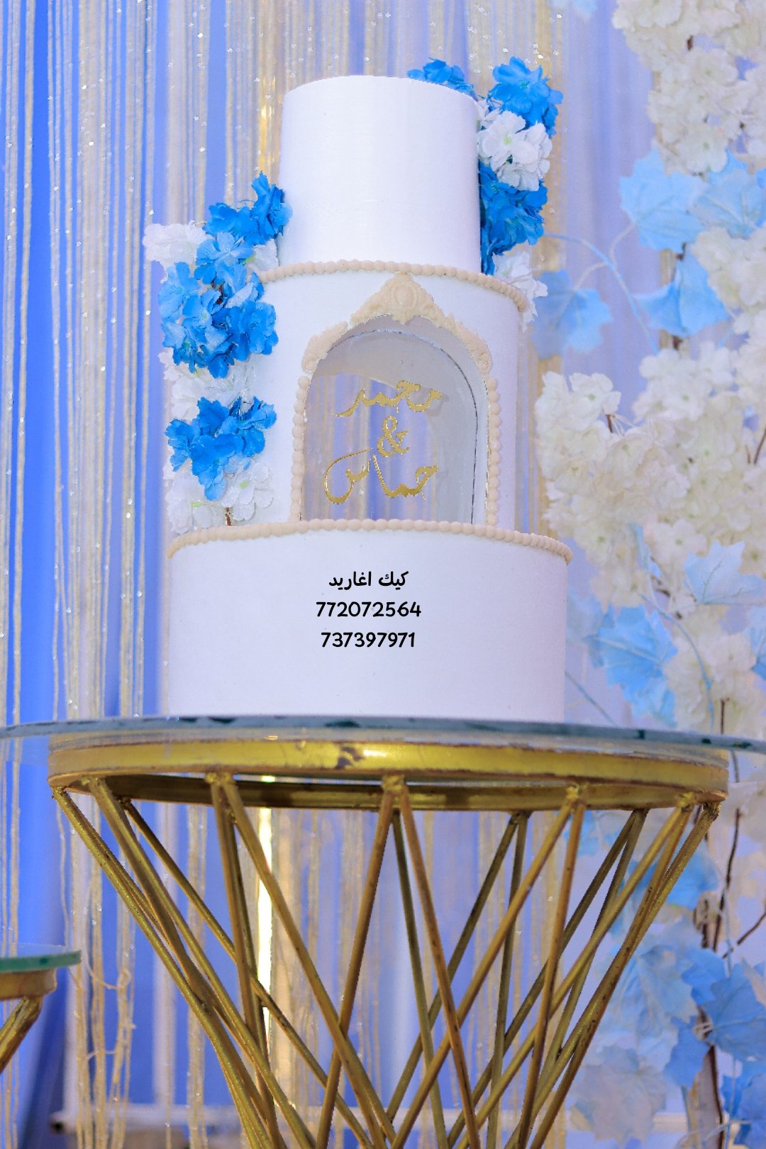 جاتوة زفاف