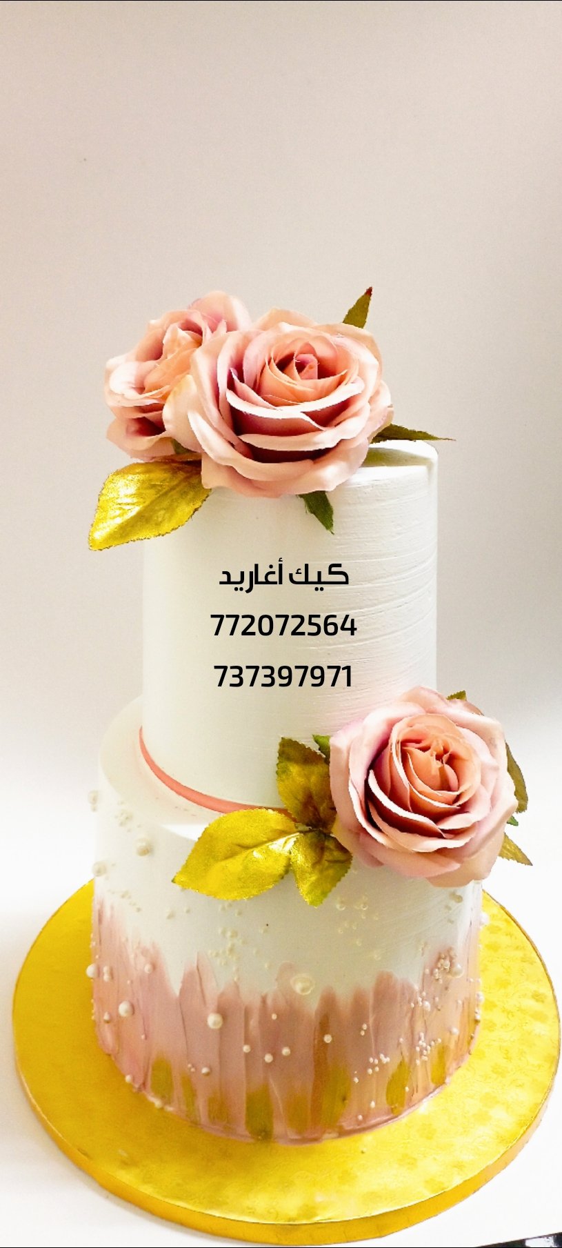 جاتوة زفاف