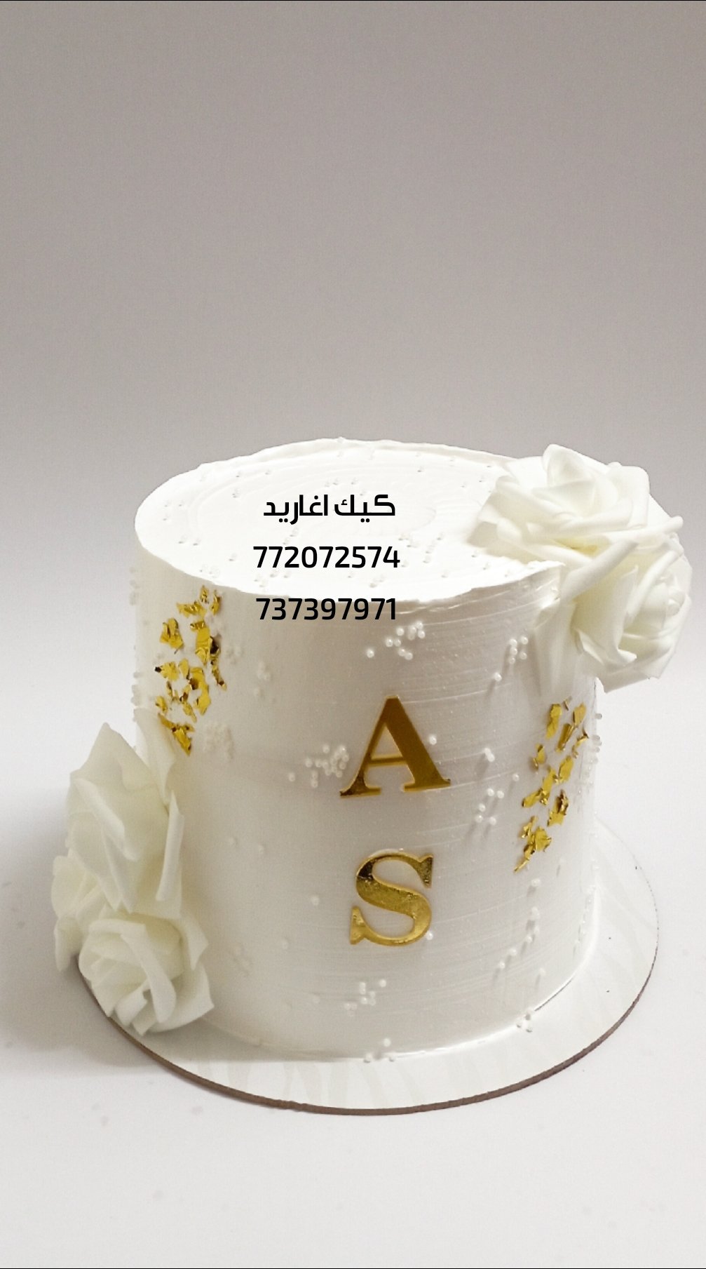 جاتوة زفاف