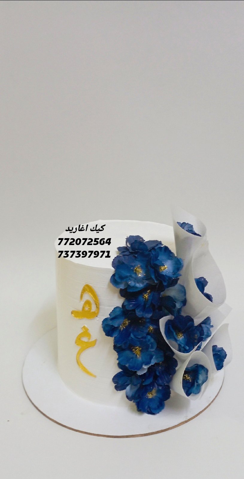 جاتوة زفاف